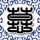 中国有嘻哈